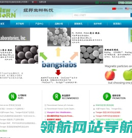 纽邦生物科技