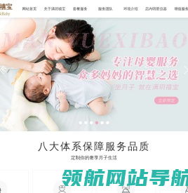焦作月子中心