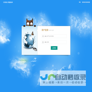 用户登录