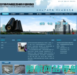 佳木斯防水公司佳木斯四海防水