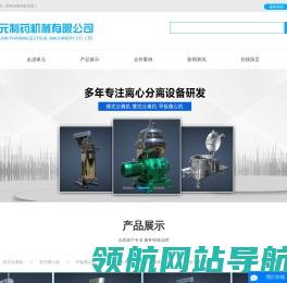 管式离心机