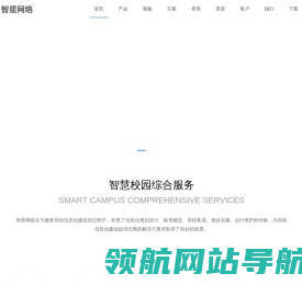 郑州智星网络科技有限公司