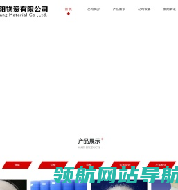 次氯酸钠