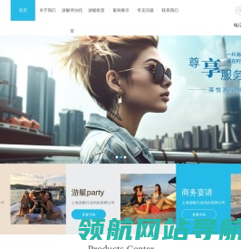 上海游艇租赁