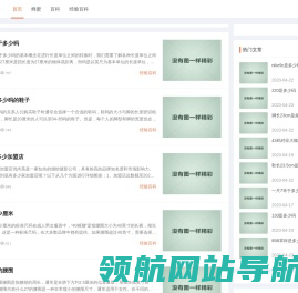 浪川信息网