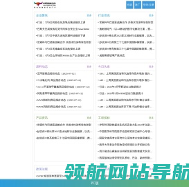 中网涂料,涂料在线,涂料原材料供求免费发布,专注的涂料行业提供一站式服务