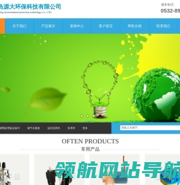 青岛源大环保科技有限公司
