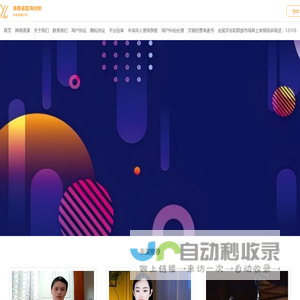 海南省国海创新科技有限公司