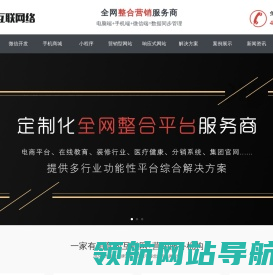 顺居站点定制
