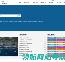 贝努地坪