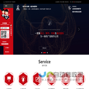 广告制作公司
