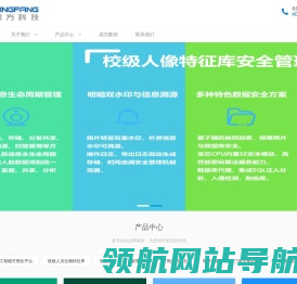 鼎方信息科技