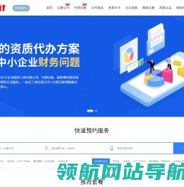 名正会计