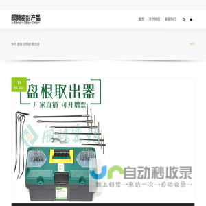 舰腾密封产品
