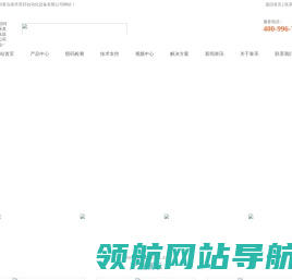 视觉检测