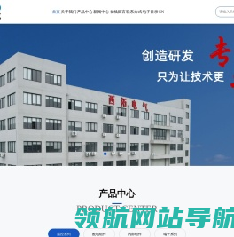 温州西拓电气有限公司
