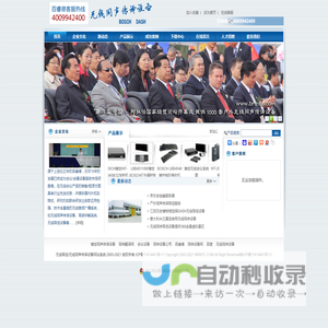 无线导览:4009942400