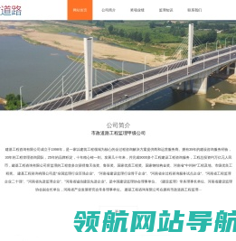 市政道路工程监理公司