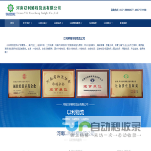 郑州冷链物流,河南生鲜物流,商超冷藏物流.仓储冷藏运输,商超仓储,物流配送