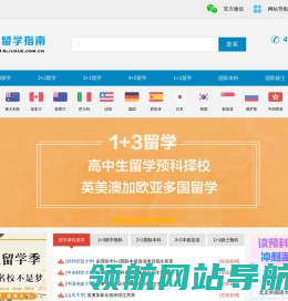 出国留学预科班