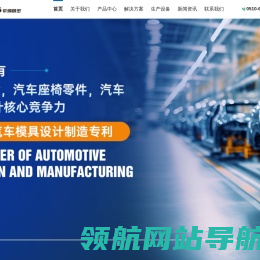 江苏希领精密制造有限公司