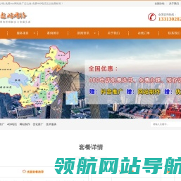 做网站需要多少钱