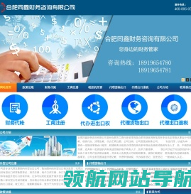 合肥注册公司