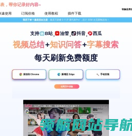 AI课代表