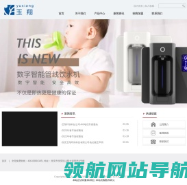 淮安玉翔环保科技有限公司