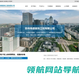 建筑装修装饰