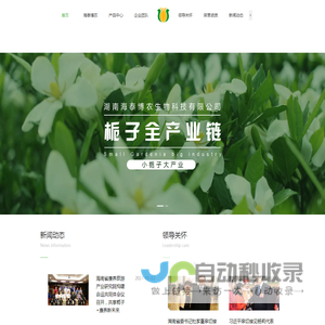 湖南海泰博农生物科技有限公司