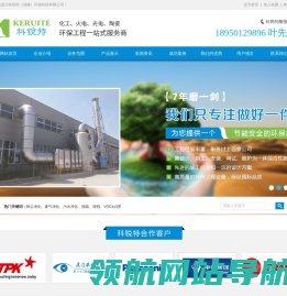 科锐特（福建）环保科技有限公司
