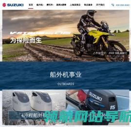 铃木（中国）投资有限公司