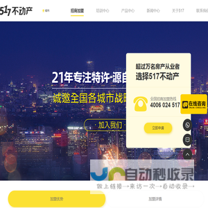 517不动产
