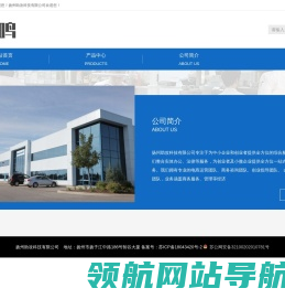 扬州助攻科技有限公司