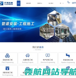 无锡拓峰建筑安装工程有限公司