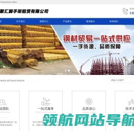 福州聚汇脚手架租赁有限公司
