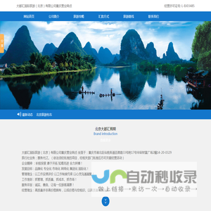 总社官方网站