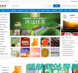 21烘焙网