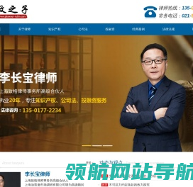 上海知识产权律师