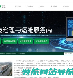 工业废气处理设备厂家,VOCs环保设施装置品牌