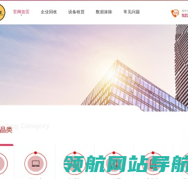 闪速收