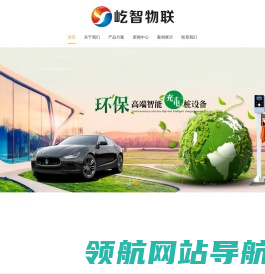 深圳市屹智物联科技有限公司