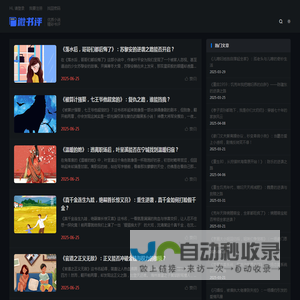 微书评