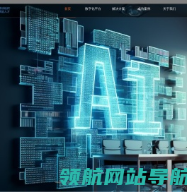 数智化人才管理平台