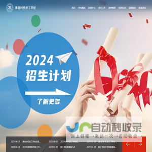潍坊时代技工学校【官网】