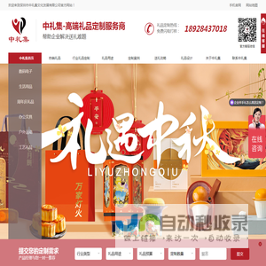 企业礼品定制网,全球专业企业礼品定制采购平台
