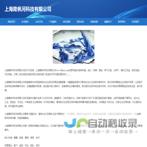 上海隆帆河科技有限公司