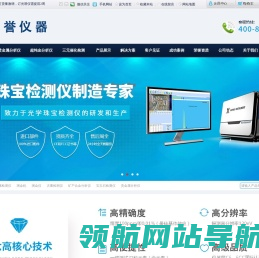 测金仪