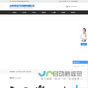 epp汽车包装